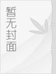 我为黄巾代言