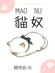 猫奴[电竞]